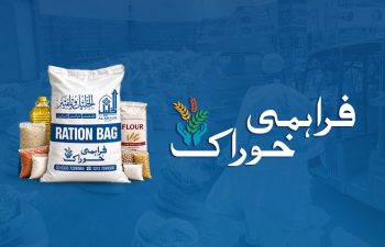 Food provision — ration bags and meals