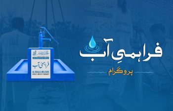 Clean water project — hand pumps