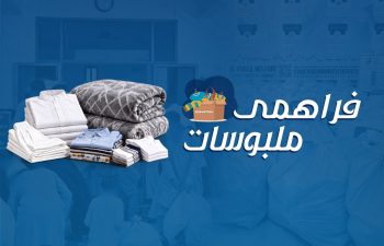 Quilts and clothing distribution