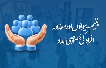 Support for orphans, widows and persons with disabilities